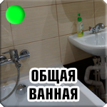 Общая ванная комната